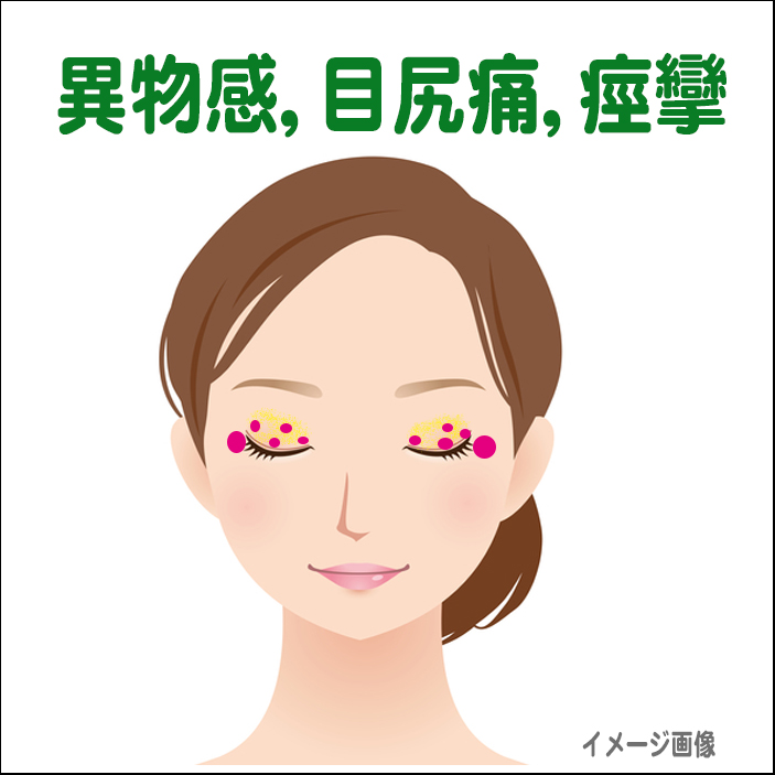 眼精疲労目の異物感 眼精疲労 目の痛みは大いに改善します 眼精疲労専門外来 平安コンディショニング 大阪 京都 神戸 名古屋から来訪 眼精疲労目の異物感 眼精疲労 目の痛みは大いに改善します 眼精疲労専門外来 平安コンディショニング 大阪 京都 神戸 名古屋から来訪